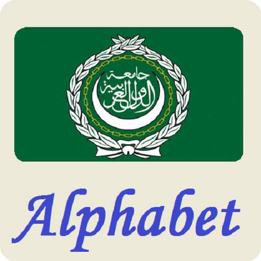 Arabic alphabet pronunciation