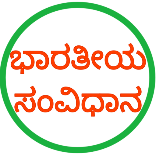 Indian Constitution in Kannada