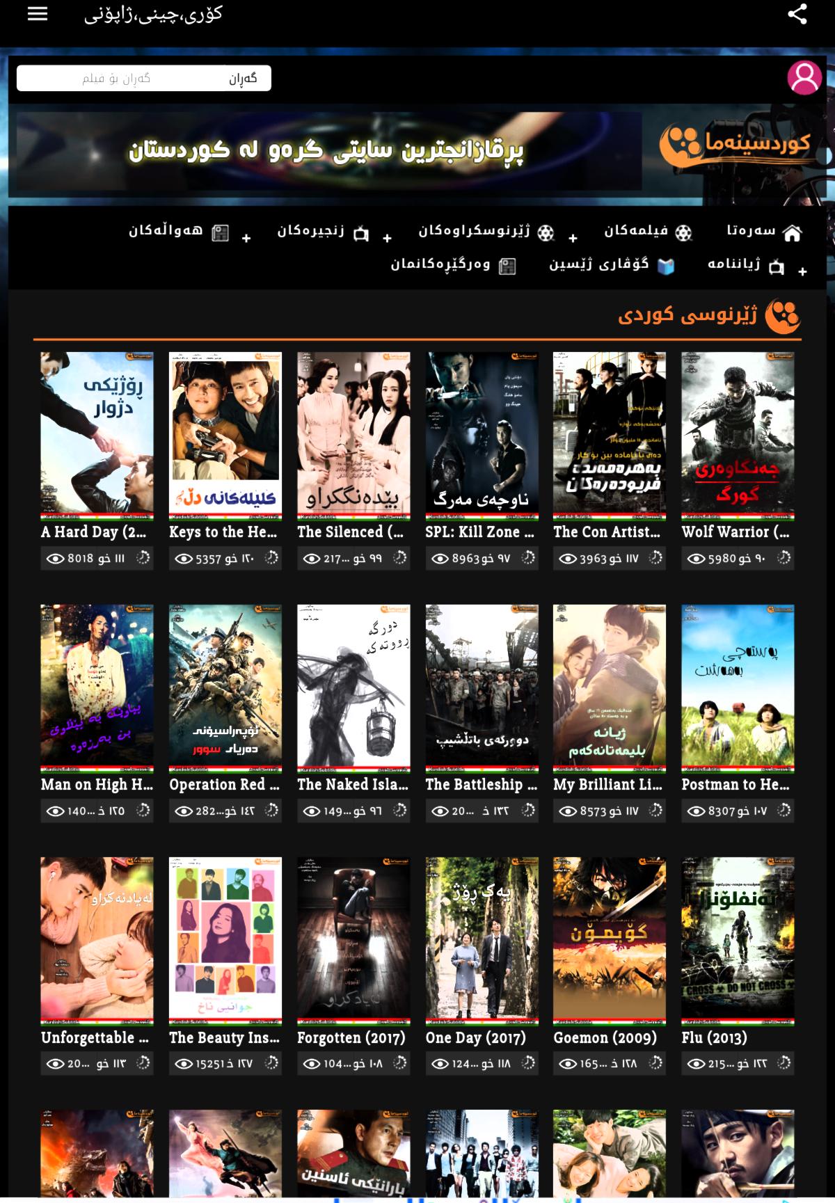 Download Kurd Cinema android on PC