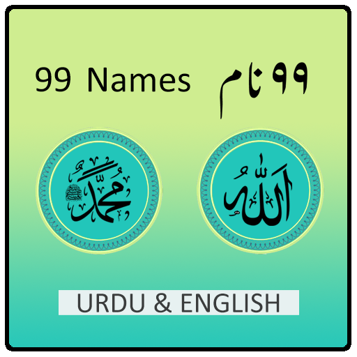 99 Names of Allah and Muhammad