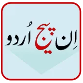 Inpage Urdu