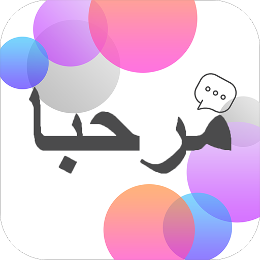 Arabic Conversation Practice -