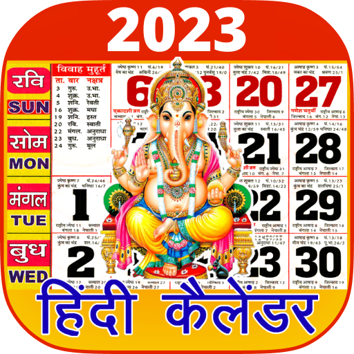 2024 का कैलेंडर 2024 Calendar