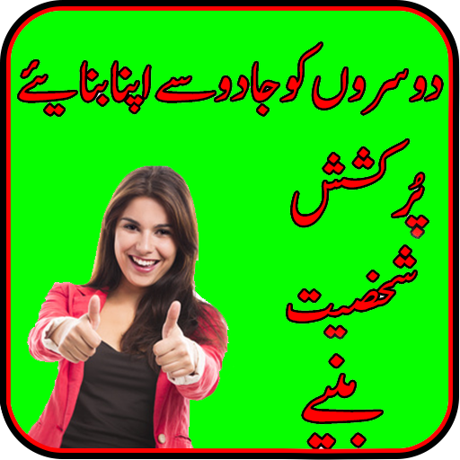 Dosron Par Kabu Kijiye