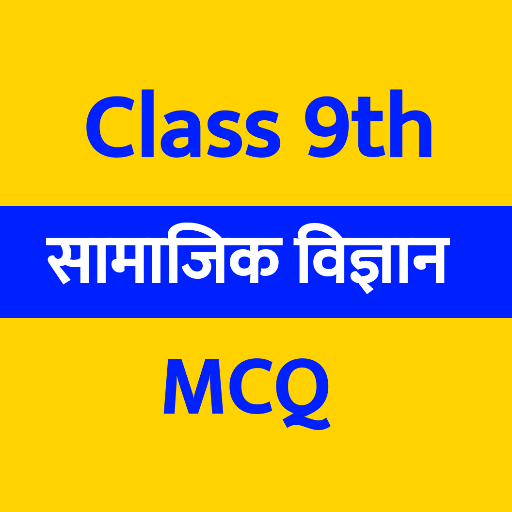 Class 9th Social Science MCQ