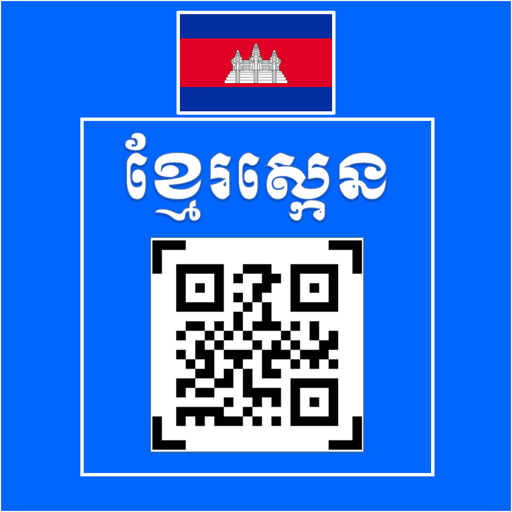 Khmer QR Code