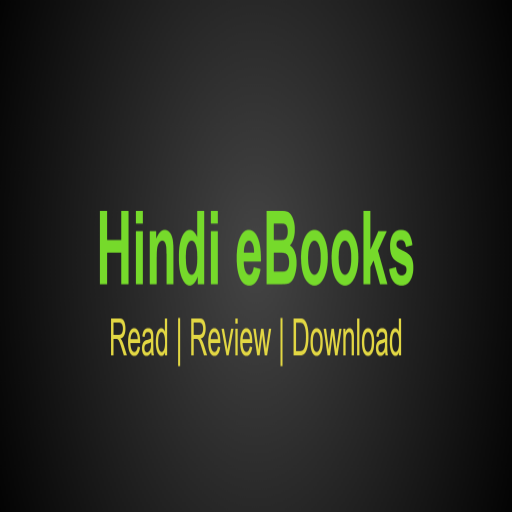 Free Hindi eBooks | मुफ्त हिंद