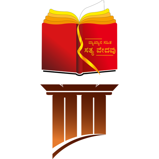 Pastors Study Bible Kannada