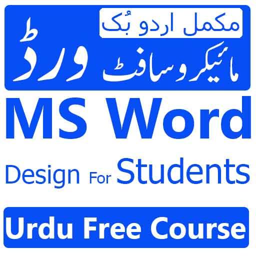 msword urdu course