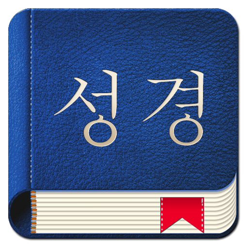 Korean Bible