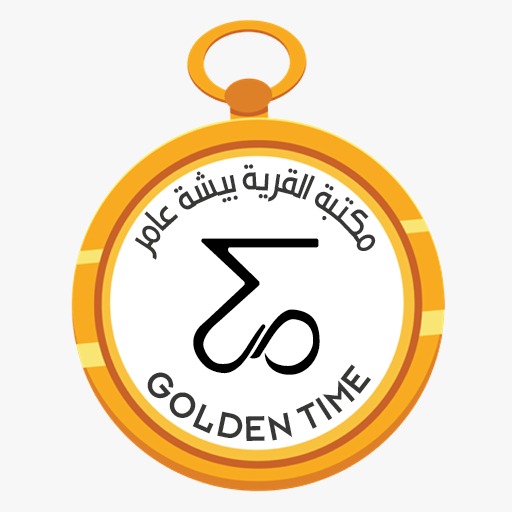 الوقت الذهبي