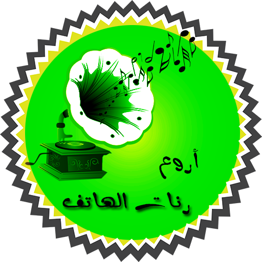 Arabic Ringtones 2018