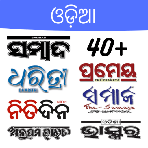 Odia News Paper