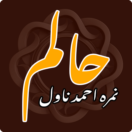 Download Halim Urdu Novel android on PC