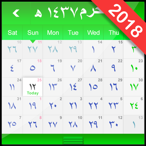 Calendário islâmico Widget