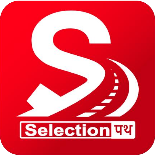 Selection पथ