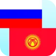 Русско Киргизский Переводчик