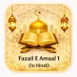 Fazail E Amaal 1 In Hindi
