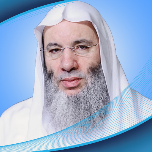 محاضرات محمد حسان الشاملة