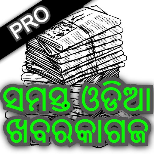 All Odia News papers App