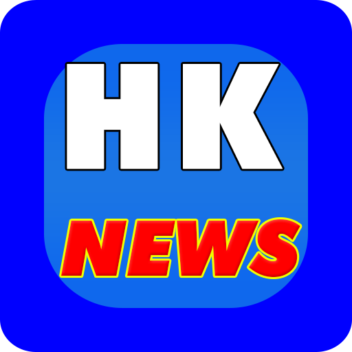 香港報紙  Hong Kong News