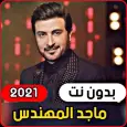 Majid Al Mohandes 2021 without
