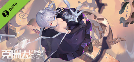 Criminal Dissidia Demo