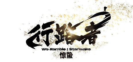 We Ramble I: Starwake