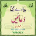 Masnoon Duain | Masnoon Azkar