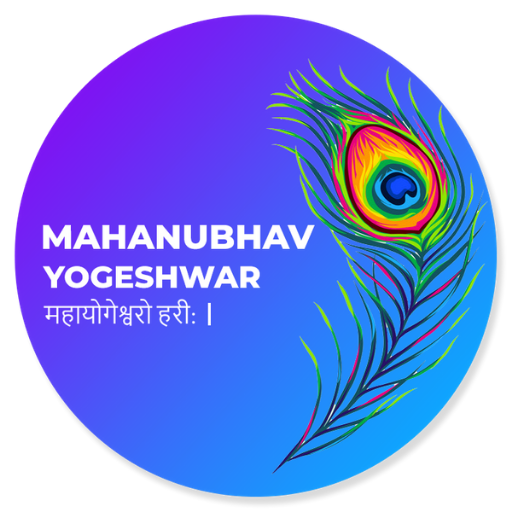 Mahanubhav Yogeshwar