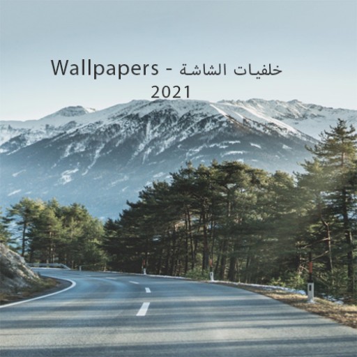 Wallpapers - خلفيات الشاشة