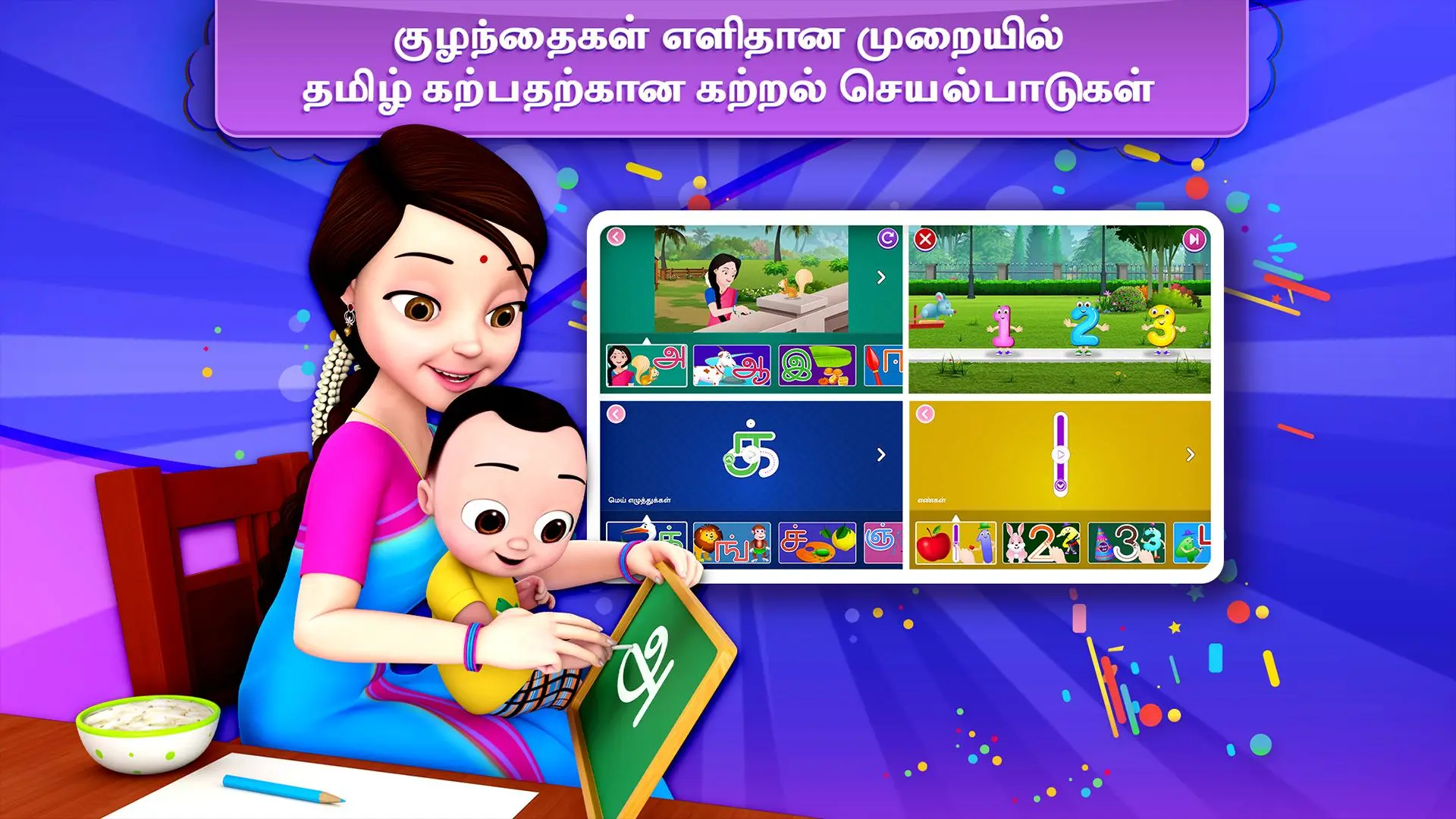 Download ChuChu TV Learn Tamil android on PC