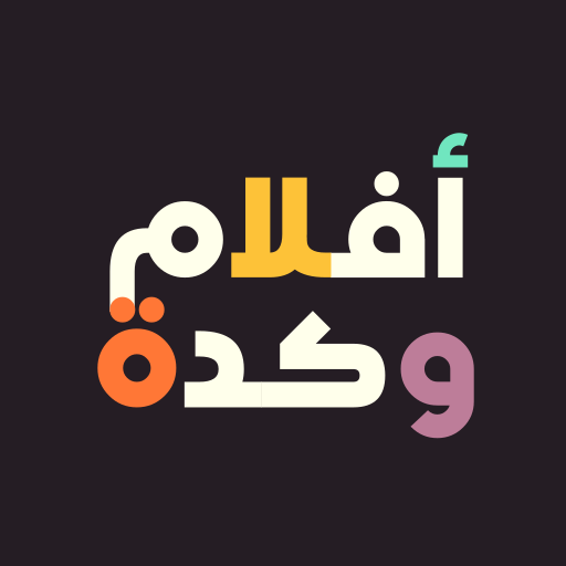 Aflam W Kda Party Game