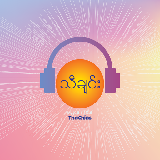 ThaChins - Myanmar Songs