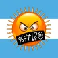 Argentine Spanish Insults