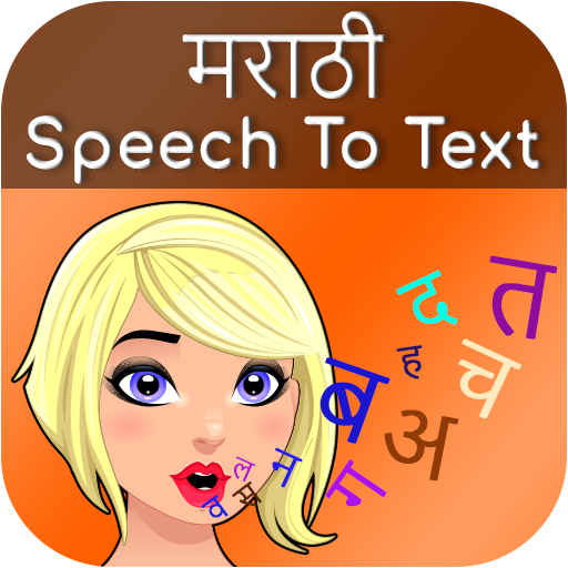 Marathi Speech to Text