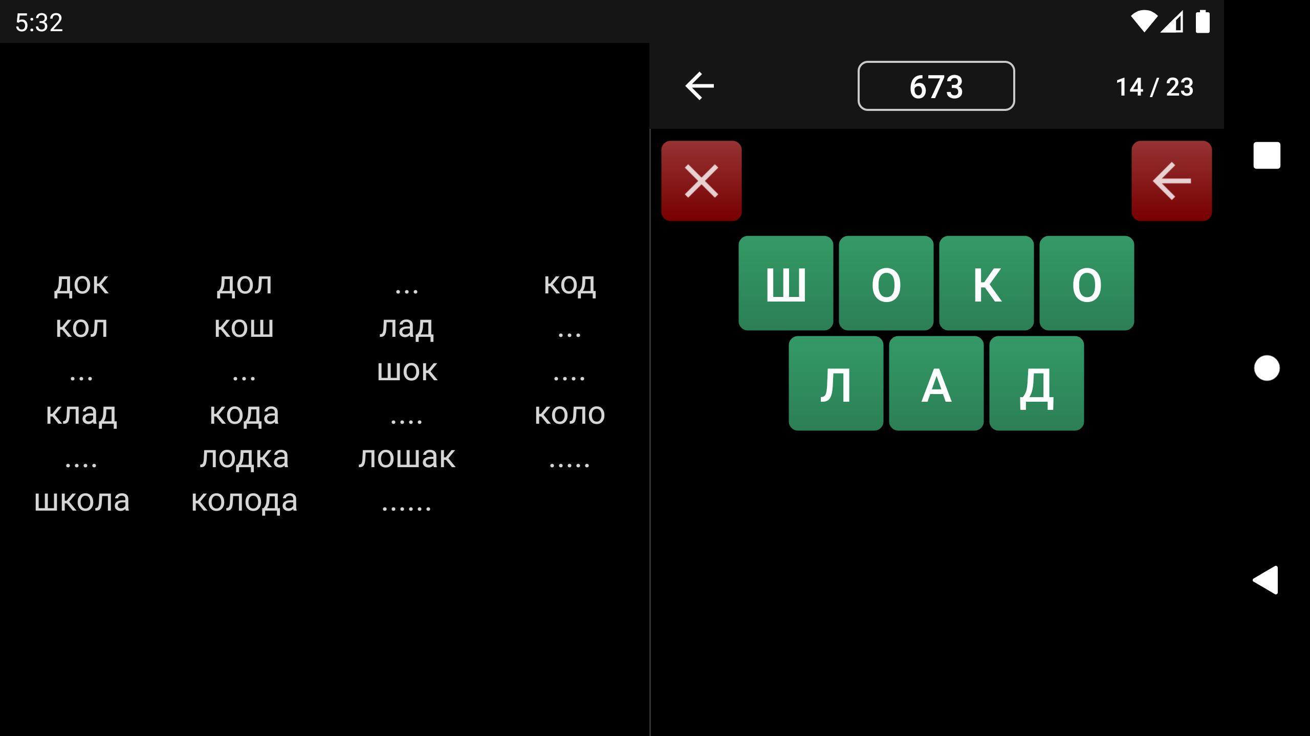 Скачать Слова из слова 2025 на ПК | Официальный представитель GameLoop