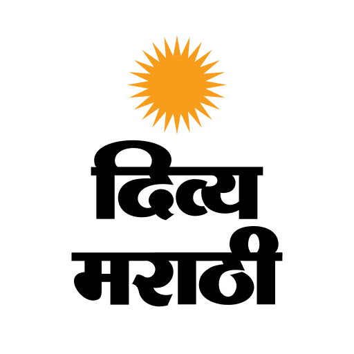 Divya Marathi: News & ePaper