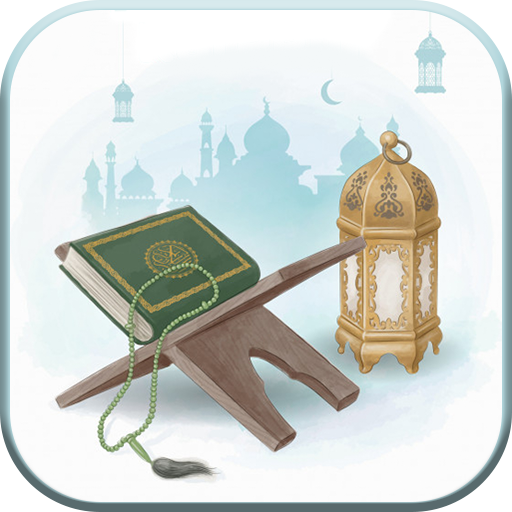 قرآن کریم با ترجمه فارسی صوتی 