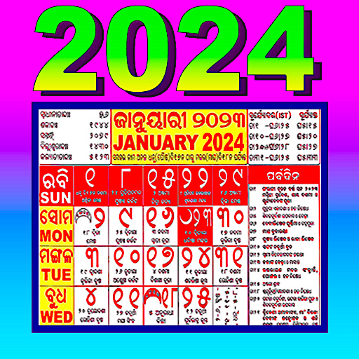 Odia Calendar 2024