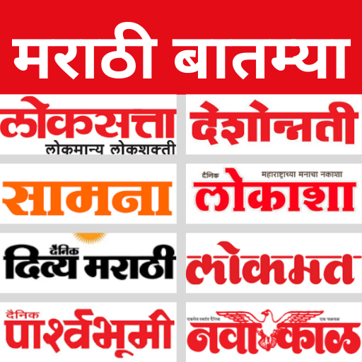 ePaper - All Marathi News Paper & Marathi ePapers