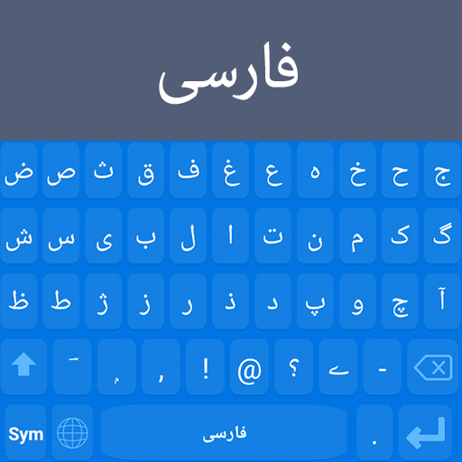 Persian Keyboard