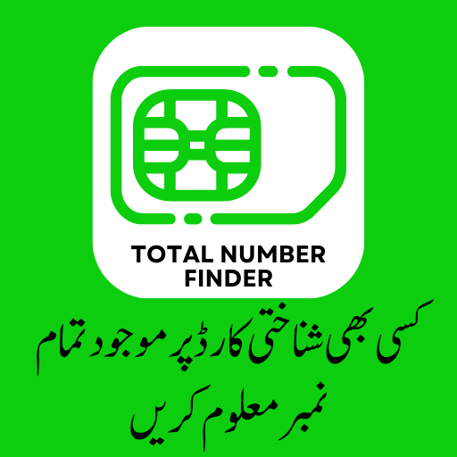 CNIC Sim Number Check