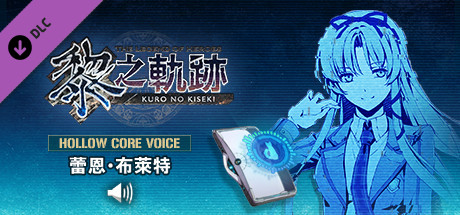 The Legend of Heroes: Kuro no Kiseki - Hollowcore Voice: Renne Bright