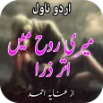 Meri Rooh Main Utar Zara By Anaya Ahmed