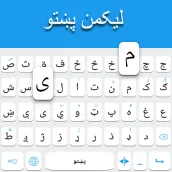 Pashto keyboard