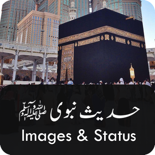 Hadees-e-Nabvi (SAW) Urdu Ahad