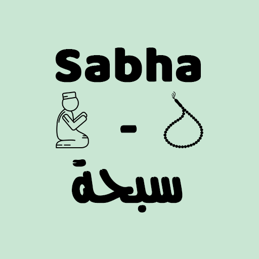 Sabha - سبحة
