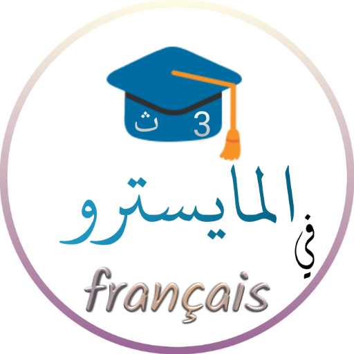 المايسترو في français