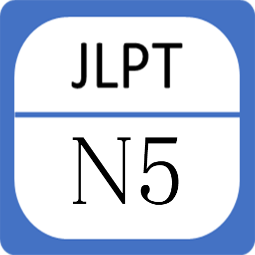 JLPT N5 - Complete Lessons